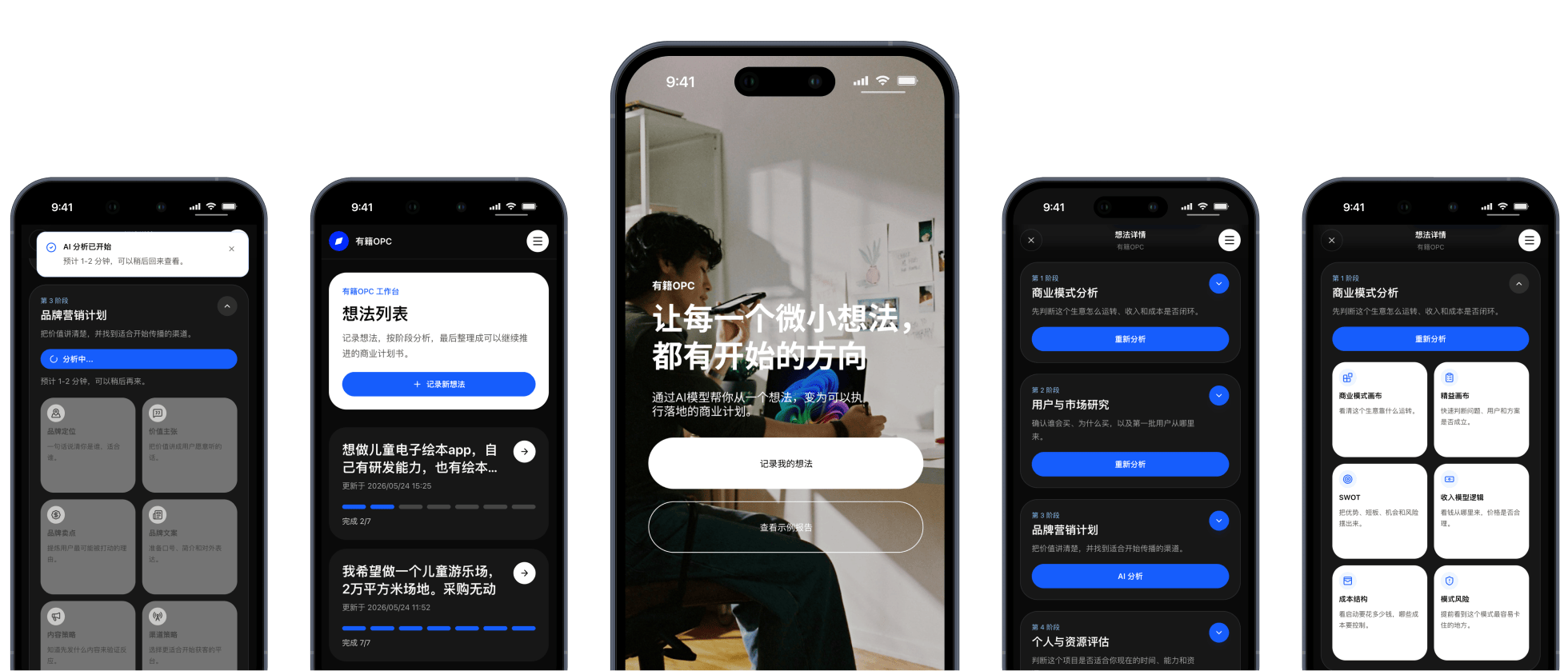 OPC助手界面预览